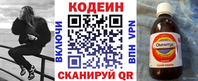 Кодеин напиток Lean (лин)  Купить где  Урус-Мартан 