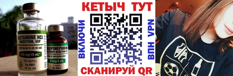 Купить  Урус-Мартан  Кетамин ketamine 