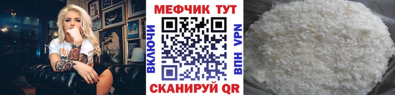 МЯУ-МЯУ VHQ Купить закладки Урус-Мартан